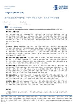 盈利能力提升如期推进；尿素市场供应趋紧；低碳项目回