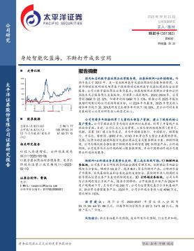身处智能化蓝海，不断打开成长空间