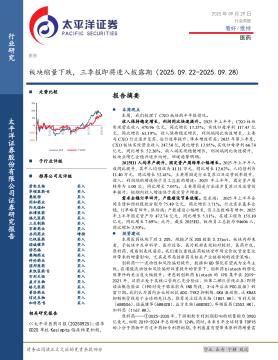 医药行业周报：板块缩量下跌，三季报即将进入披露期