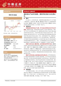 感染类双产品牵手康哲，聚焦研发质效与自免商业化