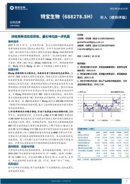 派格宾新适应症获批，基石地位进一步巩固
