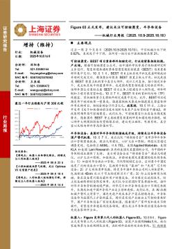 机械行业周报：Figure 03正式发布，建议关注可控核聚