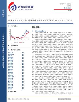 医药行业周报：板块交投活跃度维持，关注业绩期跷跷板