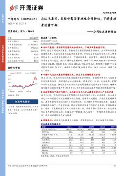公司信息更新报告：与江汽集团、易控智驾签署战略合作