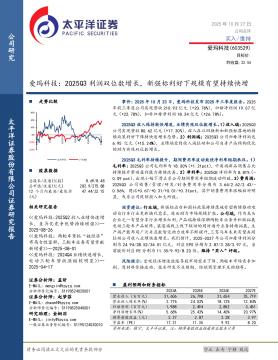 爱玛科技：2025Q3利润双位数增长，新强标利好下规模有