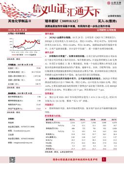 润滑油添加剂市场稳中有增，布局海外进一步抢占海外市