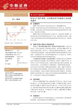 印尼工厂投产在即，公司高毛利产品的收入占比逐年提升