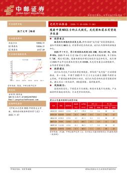 光伏行业周报：随着中国NDC3.0的正式提交，光伏装机需