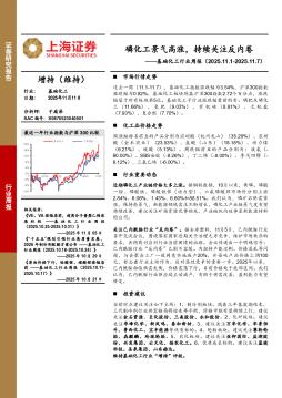 基础化工行业周报：磷化工景气高涨，持续关注反内卷