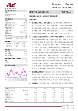 昆山基地主体竣工，公司丝杠产能将持续攀升