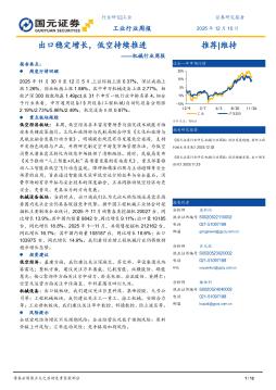 机械行业周报：出口稳定增长，低空持续推进