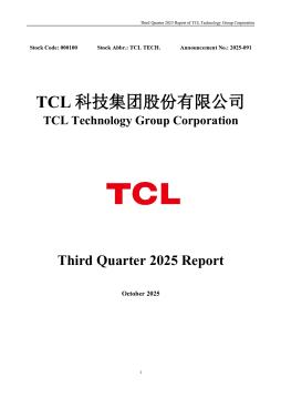 TCL科技：2025年第三季度报告(英文版)
