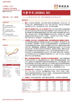 三季度表现不佳 盈利稳健股息价值凸显