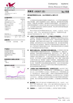 液冷温控领域龙头企业，2026即将迎来AI液冷大年