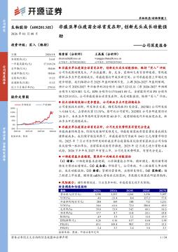 公司深度报告：非瘟亚单位疫苗全球首发在即，创新龙头
