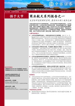 商业航天系列报告之一：太空打开光伏增长空间，重启从