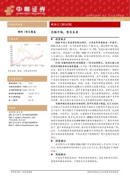 芯联万物，智启未来