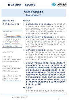 造纸行业周报：龙头纸企提价待落地