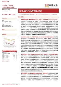 电磁线领域国家级“单项冠军”，超/特高压产品高壁垒+