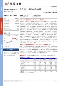 公司信息更新报告：量利齐升，盈利韧性再超预期