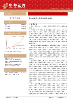 有色金属：中东地缘冲突加剧铝供应链风险