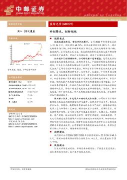 科创擎光，创新领跑