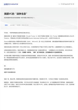 美国VC的“战争生意”：航空和国防科技正在变成美国一