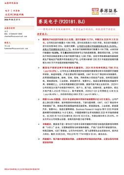 聚焦功率半导体关键部件，有望受益于特高压、新能源等下游需求