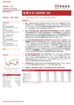 受益成本下降 全年业绩有所修复