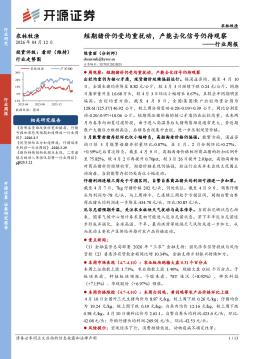 农林牧渔行业周报：短期猪价仍受均重扰动，产能去化信