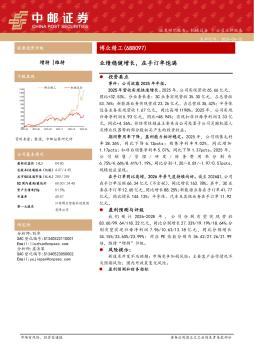 业绩稳健增长，在手订单饱满