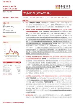 风电、储能领域订单逐步放量，三大厂区产线升级落地助力多领域延展
