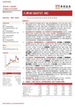 新业态拉动零售业务重回增长通道