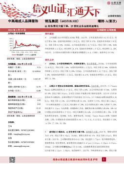 Q1财务费用大幅下降，IP授权业务延续高速增长