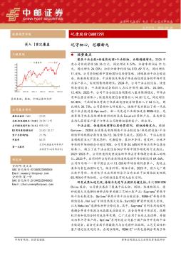 屹守初心，芯耀新元