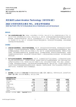 26Q1归母净利润同比增长78%，分销自研双轮驱动