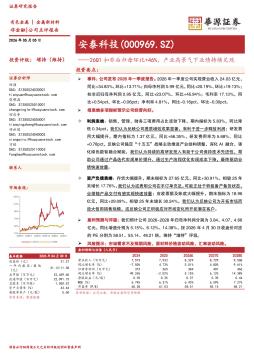 26Q1扣非后归母环比+46%，产业高景气下业绩持续兑现