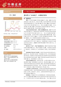 墨西哥工厂全面投产，业绩稳步增长