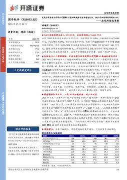 北交所信息更新：完成与华为技术有限公司昇腾AI基础软