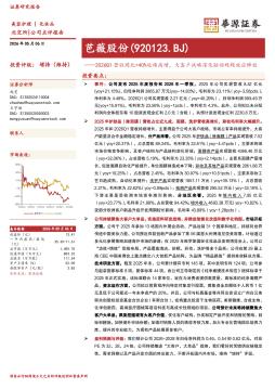 2026Q1营收同比+40%延续高增，大客户战略深化驱动规模