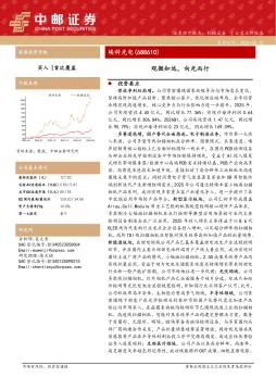 观微知远，向光而行