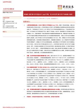 北交所科技成长产业跟踪第七十五期：2026Q1我国3D打印