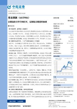 存储量价齐升空间打开，定制化存储进程加速