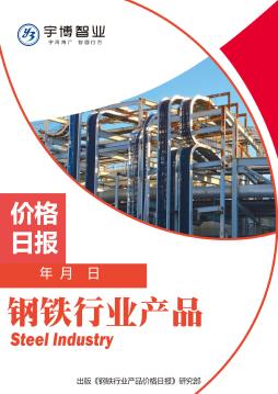 2026年5月19日钢铁行业产品价格日报