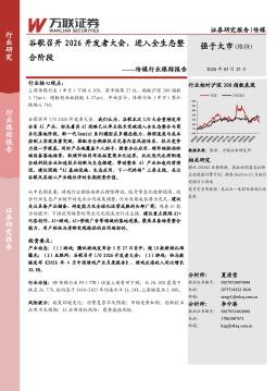 传媒行业跟踪报告：谷歌召开2026开发者大会，进入全生