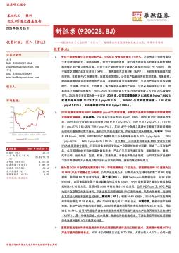 功能性高分子发泡材料“小巨人”，超临界流体发泡技术拓展航空航天、半导体等领域