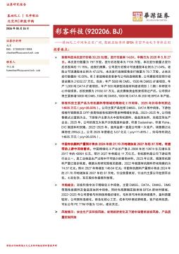 精细化工中间体应用广阔，聚酰亚胺原料BPDA有望开拓电子等新应用