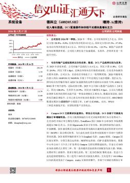 收入增长提速，DCI配套器件和非相干光模块是增长主力