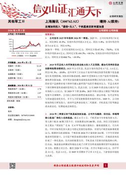 定增加码投入“通信+无人”，千帆星座发射有望加速