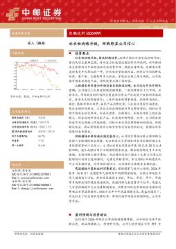 补水啦战略升级，回购彰显公司信心